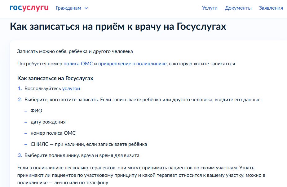 Как получить стоматологическую помощь: опыт и советы