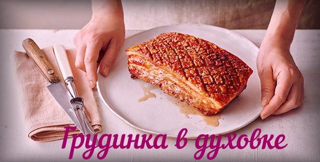 Свиную грудинку по-китайски можно приготовить просто и вкусно
