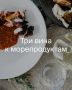 Белые вина, которые раскроют вкус морепродуктов