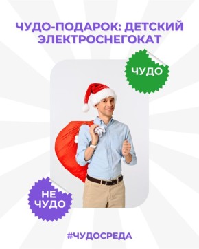 Детский электроснегокат: как выбрать и не переплатить за радость ребенка