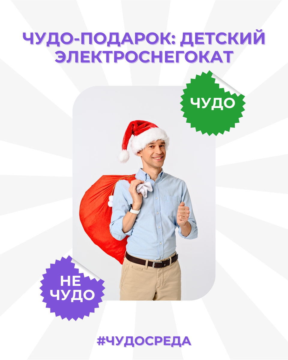 Детский электроснегокат: как выбрать и не переплатить за радость ребенка