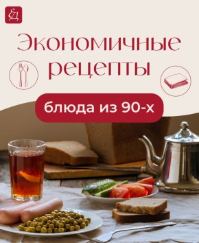 ������� Erinnerungen: ����� �� 90-�, ������� ����� ����������� �������