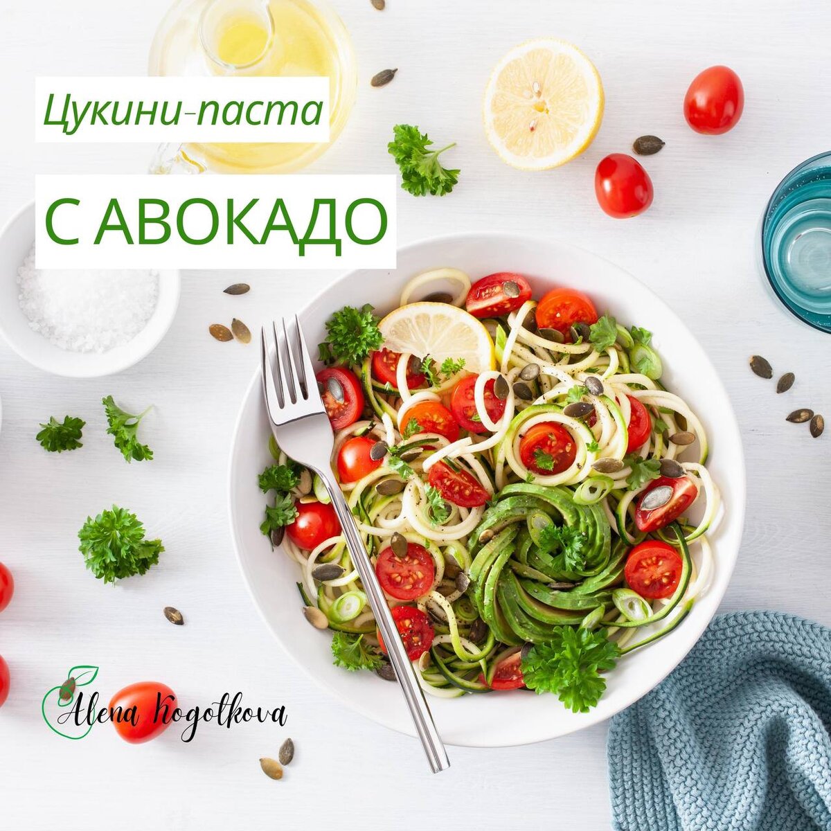 Кулинарная находка: паста из цукини с авокадо для летних дней