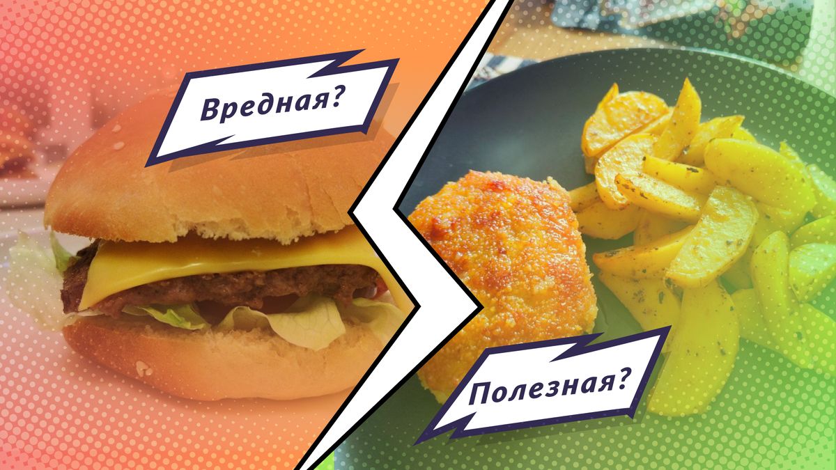 Сравнение традиционной и фастфудной кухни: что выбрать сегодня?