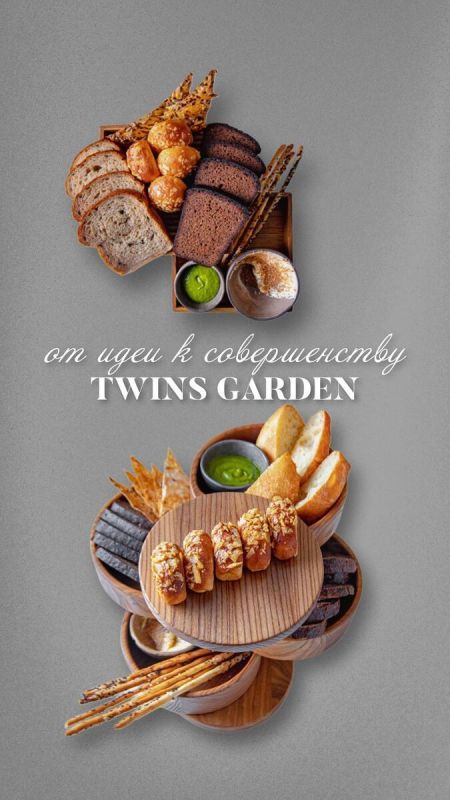 � ��������� Twins Garden ���-������ ���������� ���������������� ���������������� ���������