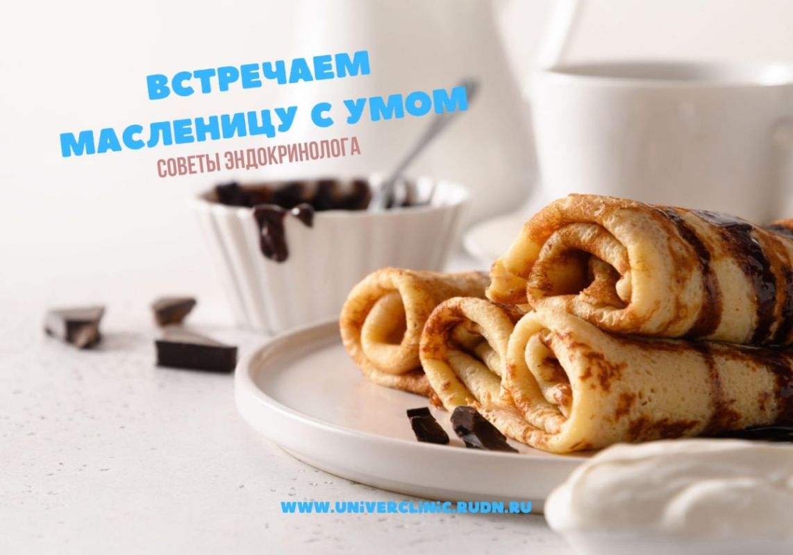 Наслаждаемся Масленицей: Умные советы для здоровья