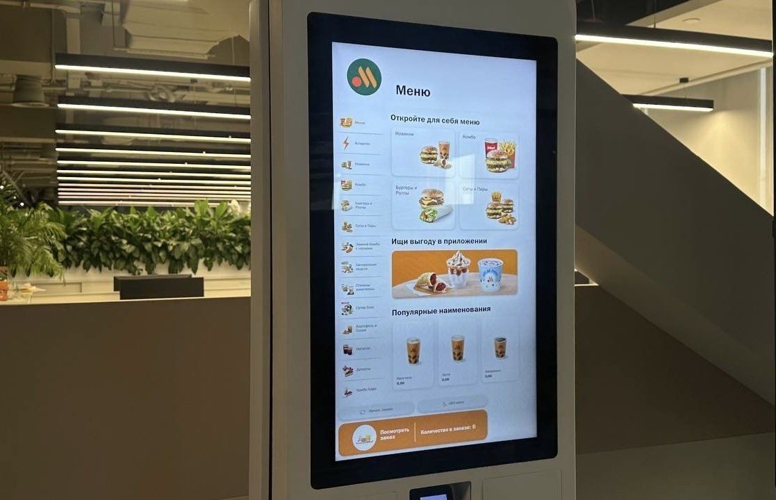 Обновление киосков самообслуживания: новые горизонты сети «Вкусно — и точка»