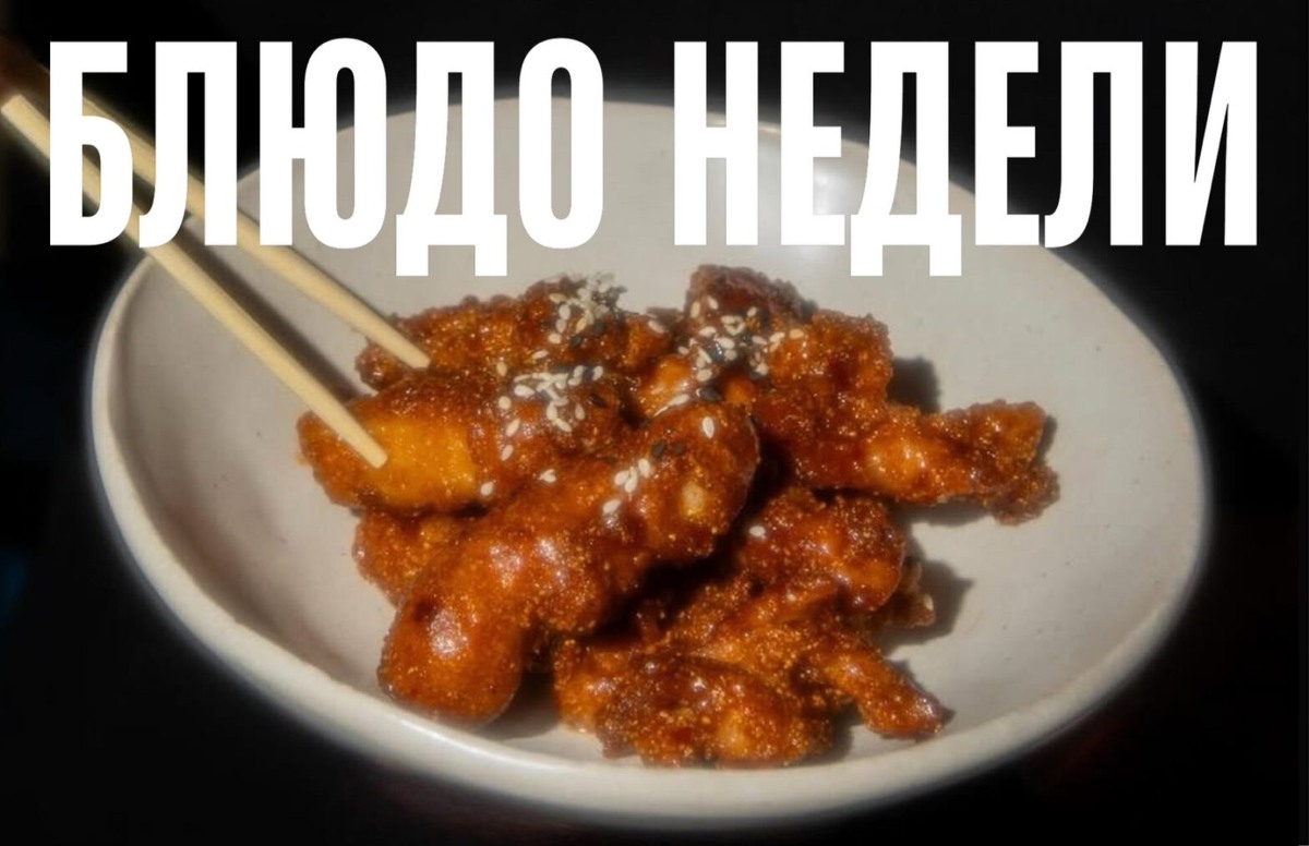 Куриный попкорн из JoJo Bar: идеальное лакомство для вечера