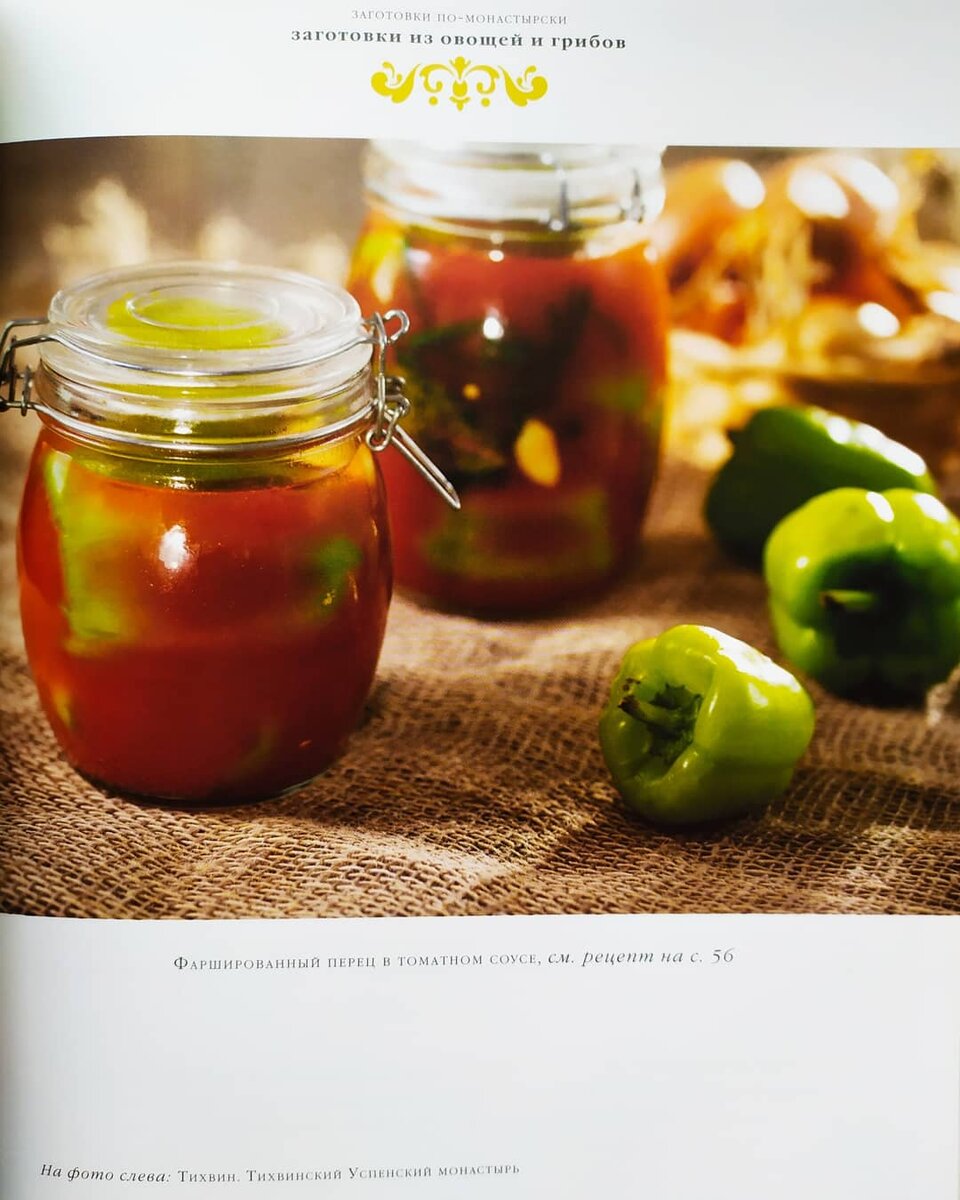 Непревзойденный вкус: как заготовить фаршированный перец на зиму