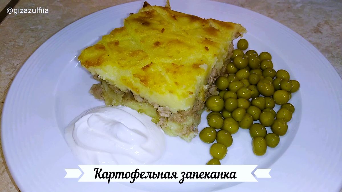Вкусная картофельная запеканка с фаршем для всей семьи