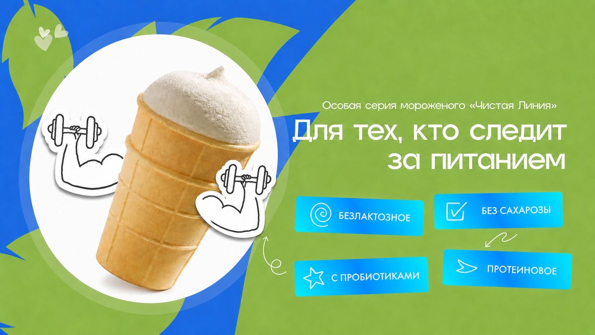 Здоровое мороженое: наслаждение без компромиссов