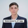 Пищевая зависимость: как преодолеть кризис и вернуть контроль