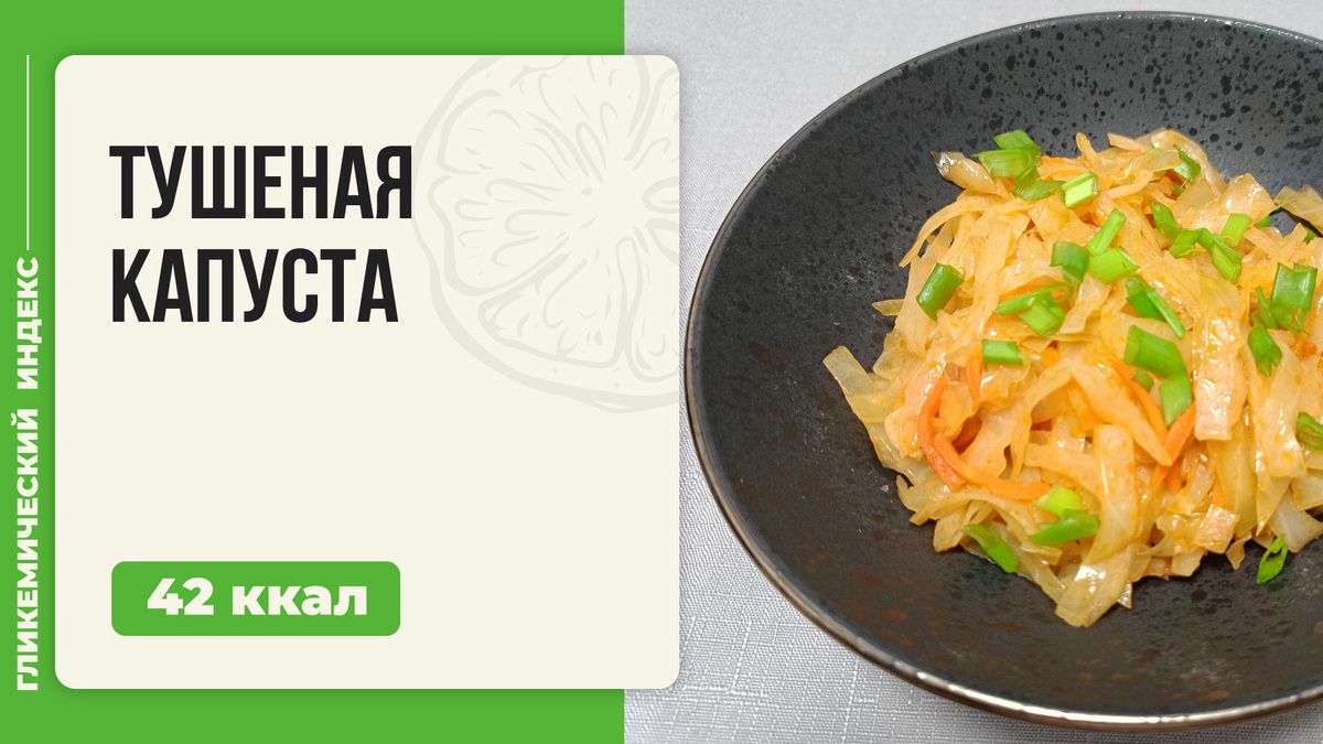 Вкусное наслаждение: тушеная капуста в мультиварке