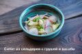 Секреты гастрономического наслаждения