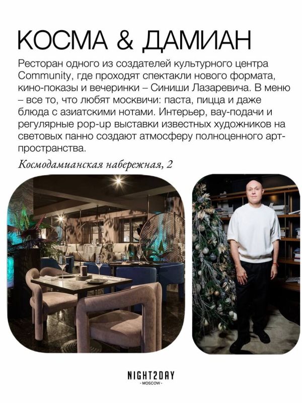Ресторанная карта города: новинки и старички